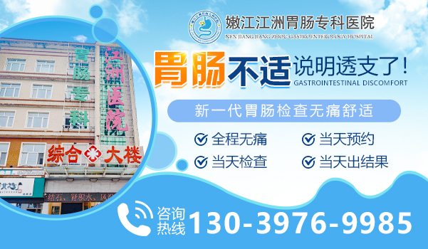 肠炎的病因有哪些  嫩江江洲胃肠专科医院·胃肠科