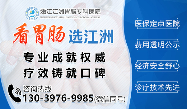 嫩江哪家医院看胃肠好