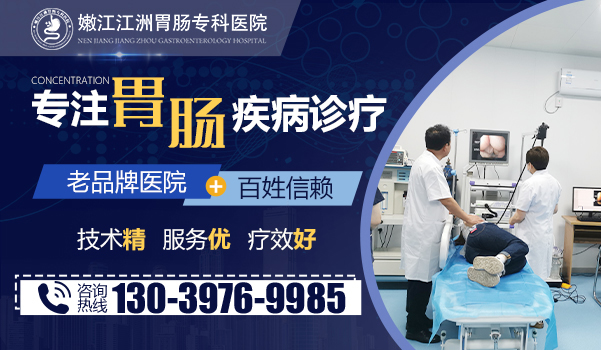 嫩江江洲胃肠专科医院-胃肠
