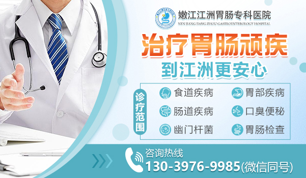 嫩江肠道科哪家医院好?嫩江江洲胃肠专科医院