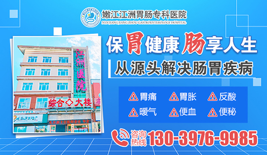 嫩江江洲胃肠专科医院-胃病