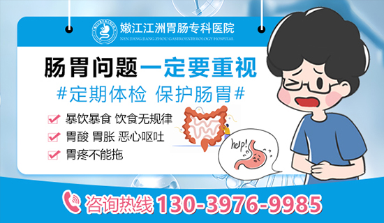 嫩江胃肠镜费用贵吗？嫩江江洲胃肠专科医院
