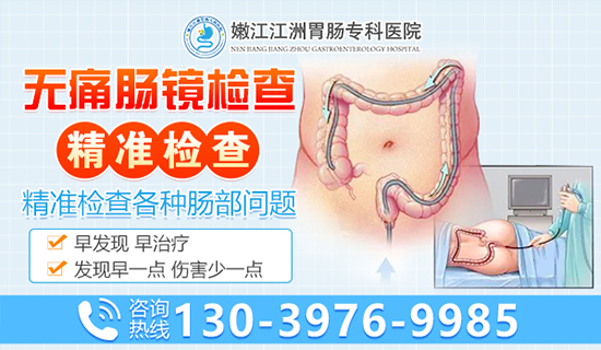 嫩江去哪家医院检查肠炎？嫩江江洲胃肠专科医院